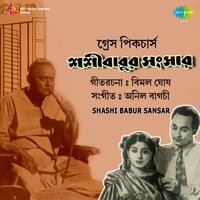 Je Chhilo Mone Mone - Manabendra Mukherjee