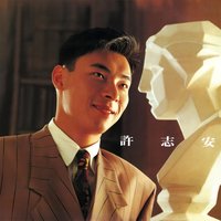 Ai Di Feng Bao - Andy Hui