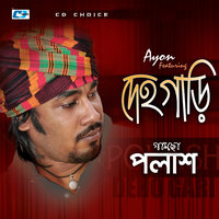 Ami Kemon Kore - Gamchha Polash & Ayon