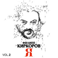 Снег - Филипп Киркоров