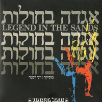 נסיכה יפנית - Yoni Rechter