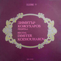 Все проходит - Elena Mindizova & Dimitar Kozhuharov & Сергей Васильевич Рахманинов