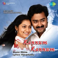 Aavey Edha Da - Vadivelu & Nellai Shiva