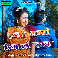 Hwalo Lagyo Himali Dana 2 - Mahesh Joshi & Nijata Anchala