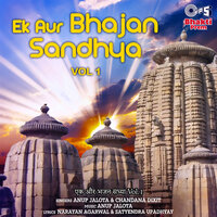 Prabhu Mil Jayenge - Anup Jalota