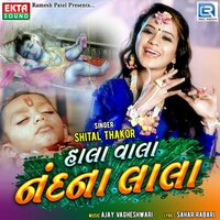 Hala Vala Nandna Lala - Shital Thakor