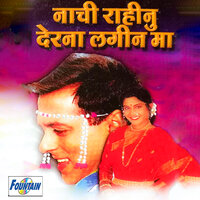 Poar Radaas - Ayesha Banu & Eknath Marathe & Praladh Landage