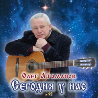 Вселенная предназначенности - Олег Атаманов