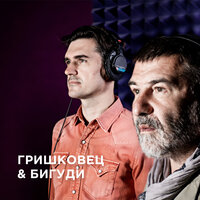 Письмо другу - Евгений Гришковец