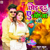Chhor D Ae Jija Ji - Rahul Babuaa