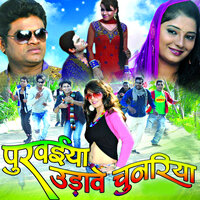 Juhu Beach Main Re Bhaiyya - Vinod Rathod