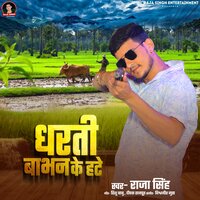 Dharti Babhan Ke Hate - RAJA SINGH