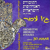 Laad Aromim'ha - Orchestre Andalou D'Israel