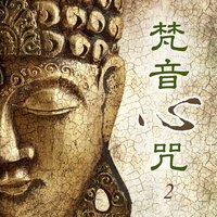 財神天王咒 - Noble Band
