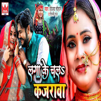 Laga Ke Chala Kajarawa - Vijay chauhan & Shilpi Raj