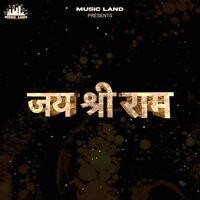 Ram Chanting - Sonu