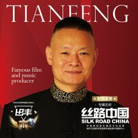 让我伤心的玫瑰 - Feng Tian