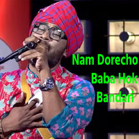 Nam Dorecho Baba Hok Bandari - Gamcha Palash