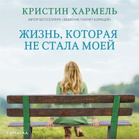 Глава 19. -Расскажи мне про эти сны. - Марианна Васильева