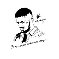 Мириады - Джаро