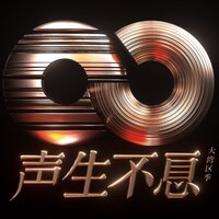 特伦斯梦游仙境 - 周笔畅