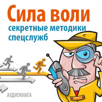 Глава 7 - Алексей Мужицкий