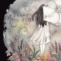Rokainouta - Kemi