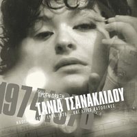 Morazan - Tania Tsanaklidou