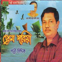 Prem Doria - Polli Siddik