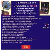 Ti Theli O Koumparos - Stellakis Perpiniadis