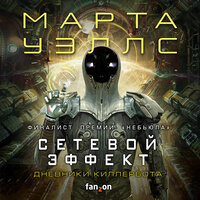 Часть 7 - Игорь Князев