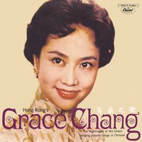 Cai Bu Chu Shi Shen Me Qing Yi - Grace Chang