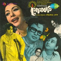 Aaj Akash Paare - Aarti Mukherjee