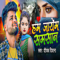 Ham Jayem Samsan - Deepak deewana