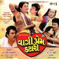 Mehndi Aave Malve Thi - Karsan Sagathia & Damyanti Bardai