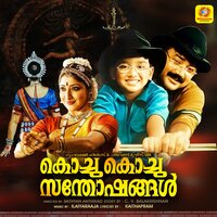 Kodamanjin Thaazhvarayil - K J Yesudas & K. S. Chithra
