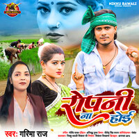 Ropani Na Hoi - Garima raj