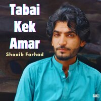 Tama Naguman - Shoaib Farhad