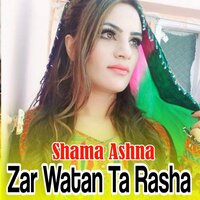 Lambay Me Khazay La Zigara - Shama Ashna