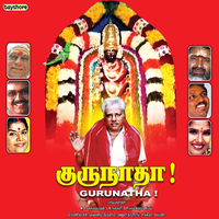 Panmbai Adithu - Veeramanidasan & M. S. Viswanathan & L R Eswari & S.P.Balasubramanyam & Pushpavanam Kuppusamy & Anuradha Sriram