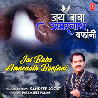 Jai Baba Amarnath Barfani - Sandeep Sood & Paramjit Pammi