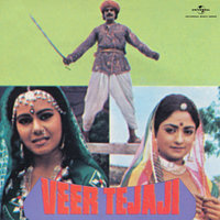 Thari Ne Mhari Raad Nai Re Beera - Aarti Mukherjee
