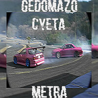 Суета - Gedomazo & Metra