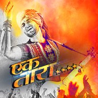 Chaalte Nane - Suresh Wadkar & Guru Thakur