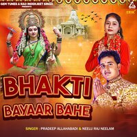 Bhakti Bayaar Bahe - PRADEEP ALLAHABADI & Neelu Raj Neelam