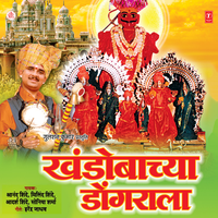 Dimdeechya Talawar - Adarsha Shinde