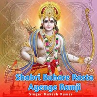 Shabri Buhare Rasta Ayenge Ramji - Mukesh Kumar
