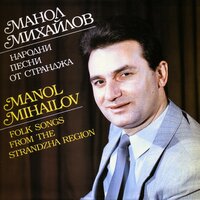 Напълнил Тодор харкуми - Манол Михайлов