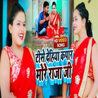 Tise Dhehiya Kapar More Raja Ji - Khushboo Raj & Dharmesh Dhawan