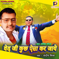 Ved Ji Kuch Aisa Kar Jaye - Sandeep Mishra